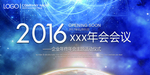 年会