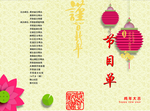 年会