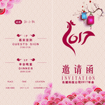 年会