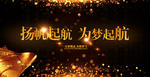 年会
