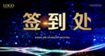 年会