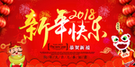 年会