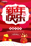年会