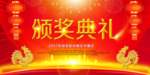 年会