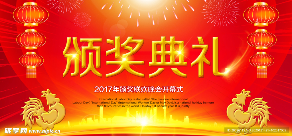 年会