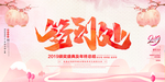 年会
