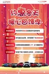 约惠冬季