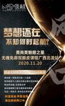 励志宣传图