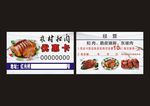 扣肉名片