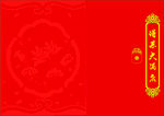 菜谱封面   菜谱