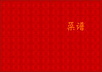菜谱封面   菜谱