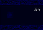 菜谱封面   菜谱