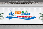 企业文化墙