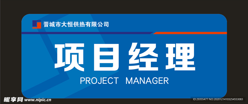 门牌