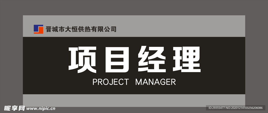 门牌