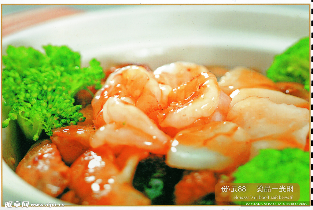 美食