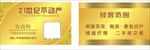 金色名片 21世纪不动产