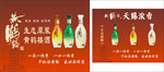 黄鹤楼酒海报