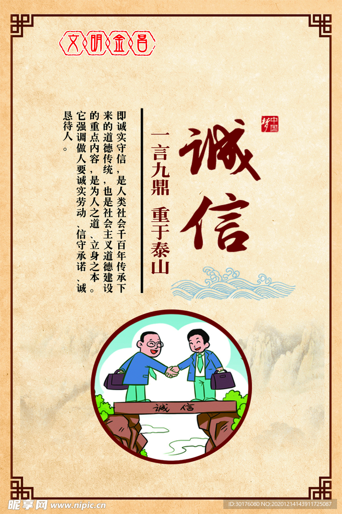 公益海报