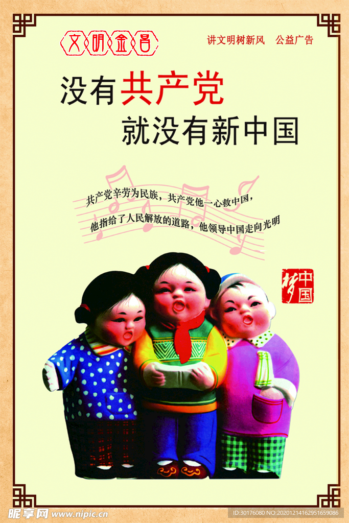 公益海报