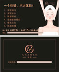 美容会员卡