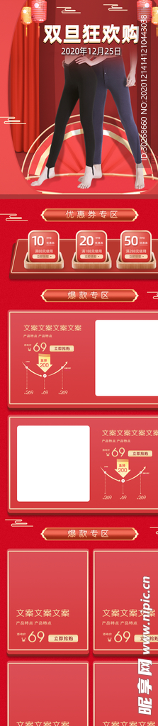 双旦