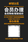 会员办理