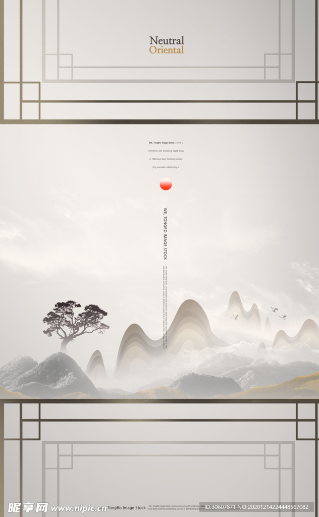 新中式背景墙