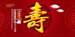 寿宴海报
