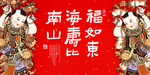 寿宴海报