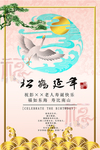 寿宴海报