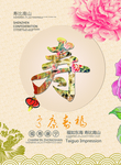 寿宴海报