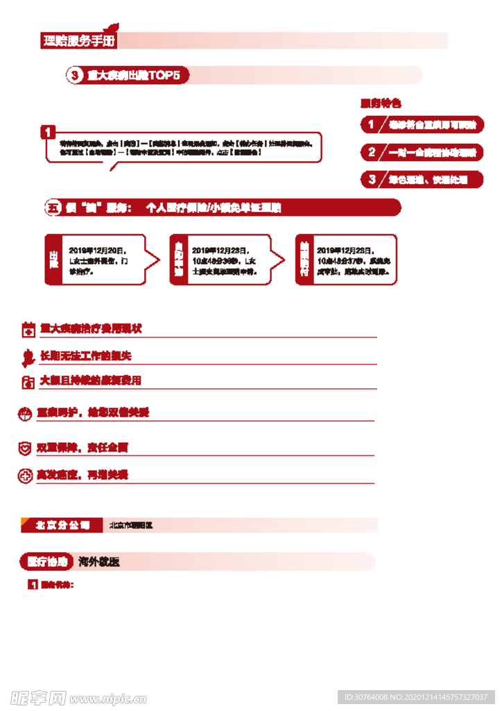 标题