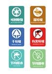 垃圾分类标识