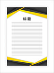 展板模板