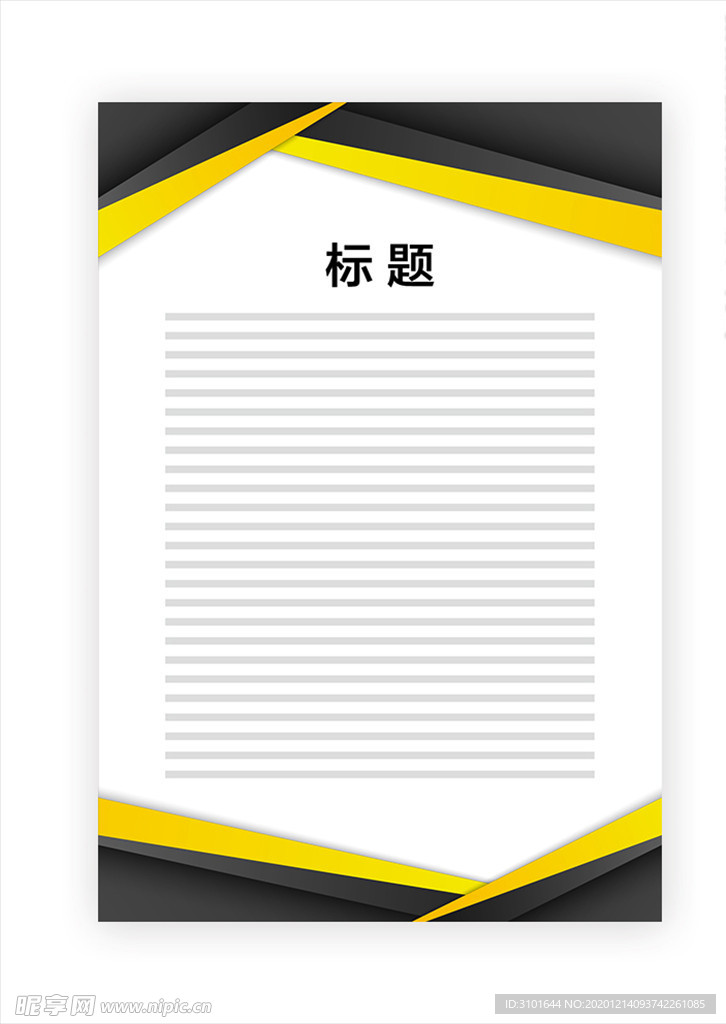 展板模板