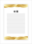 展板模板