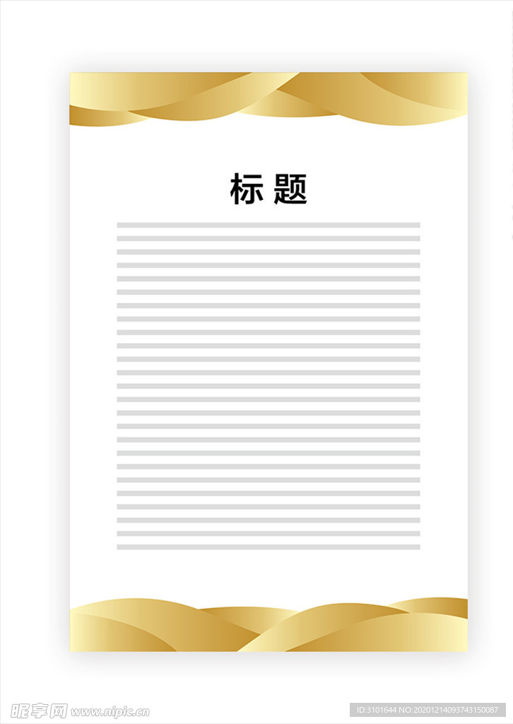展板模板