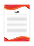展板模板