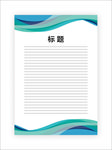 展板模板
