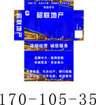 韶联地产  盒抽 展开图