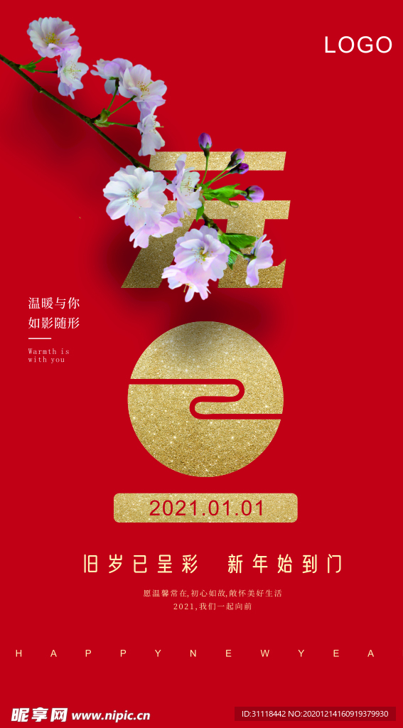 元旦