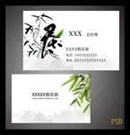 茶艺 名片
