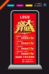 盛大开业展架