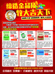 缔造金品质