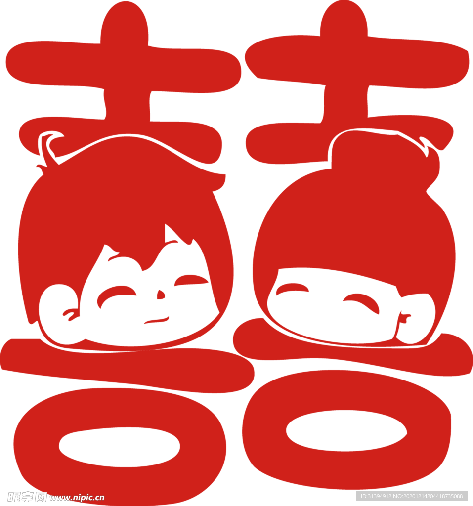 喜字