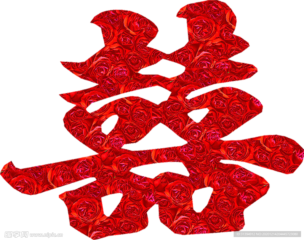喜字