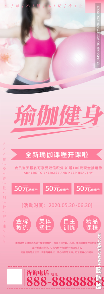 瑜伽健身