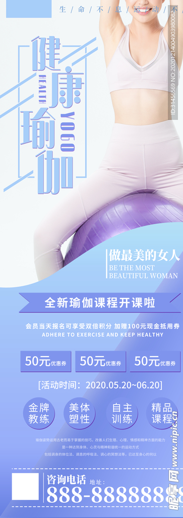 瑜伽
