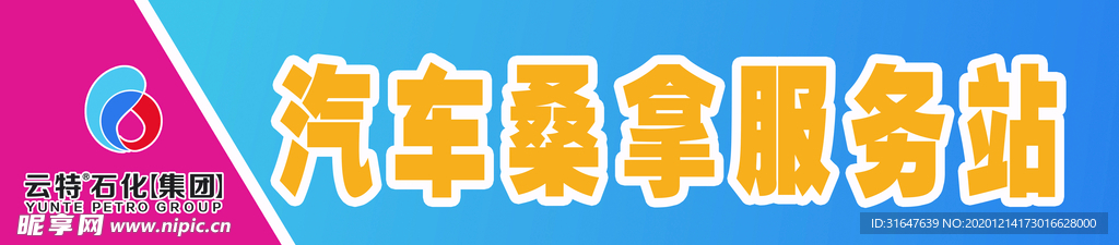 标牌